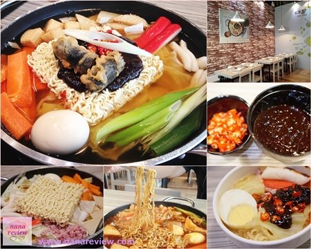 Dae Jang Tokpokki Central Plaza Westgate