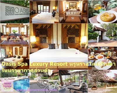 Oasis Baan Saen Doi Spa Resort Chiang Mai