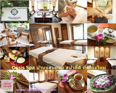Oasis Spa Baan Saen Doi Chiang Mai