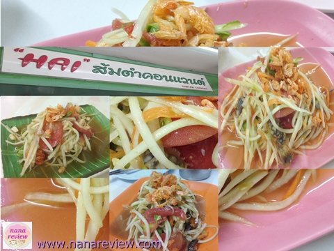 Hai Somtum Convent Silom