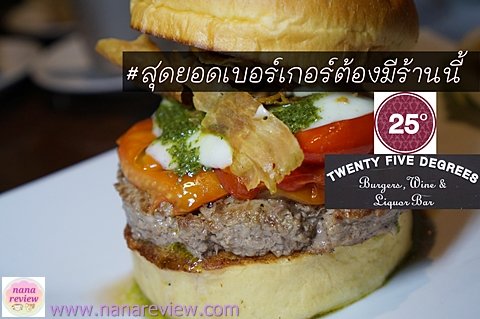 25 Degrees One Best Burger of Bangkok