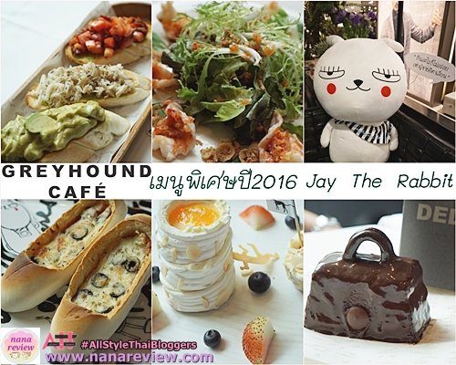 Greyhound Eat Your Art Out 2016