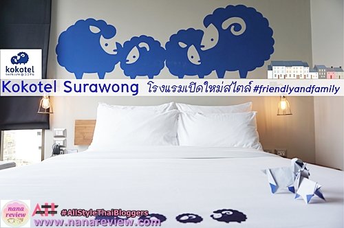 Kokotel Surawong