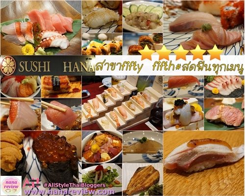 Sushi Hana Fifty Fifth Thonglor