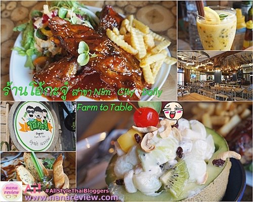 ร้านโอ้กะจู๋ Nim City เมืองเชียงใหม่
