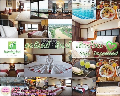 Holiday Inn Chiangmai