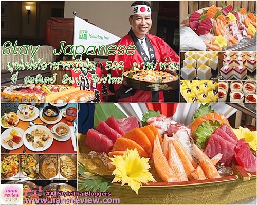 Stay Japanese Buffet Holiday Inn Chiangmai