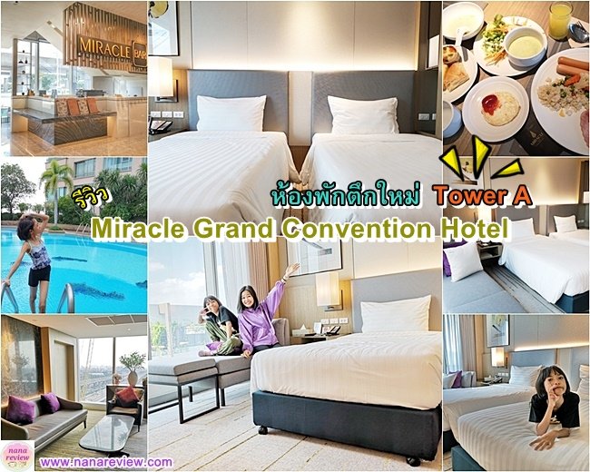 Miracle Grand Convention Hotel 