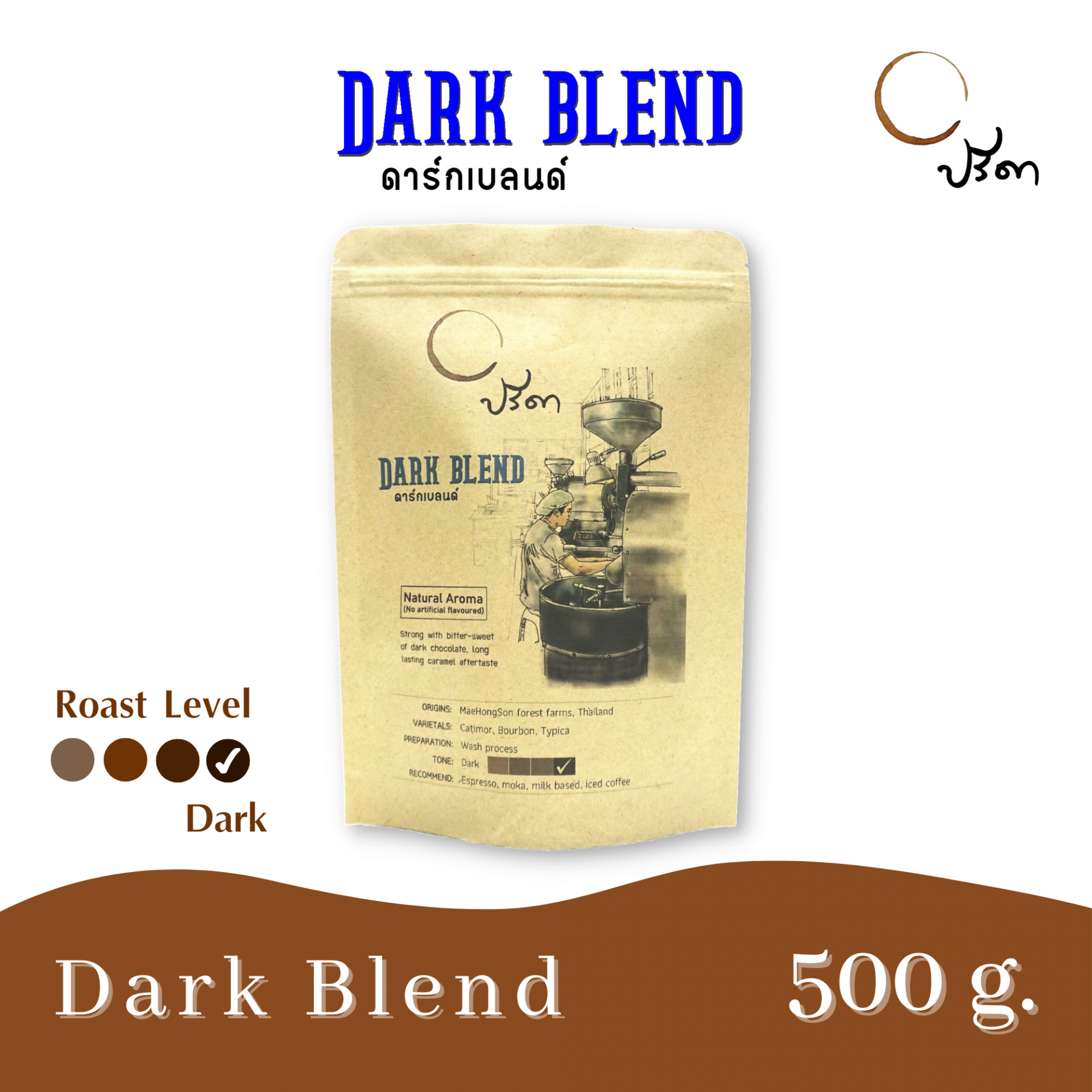 Dark Blend ;500g