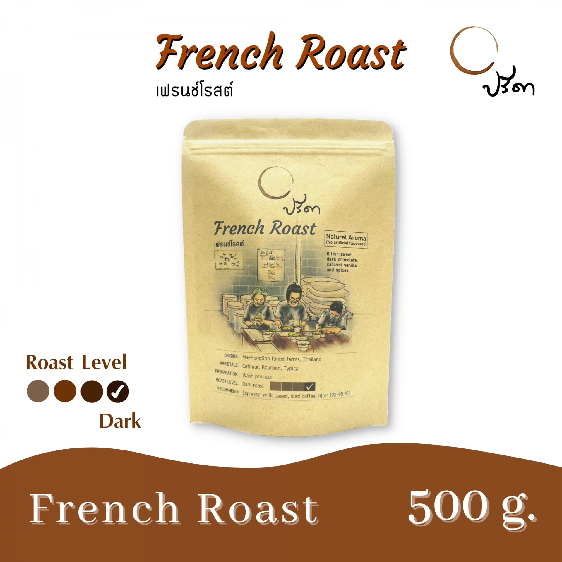 French Roast ;500g