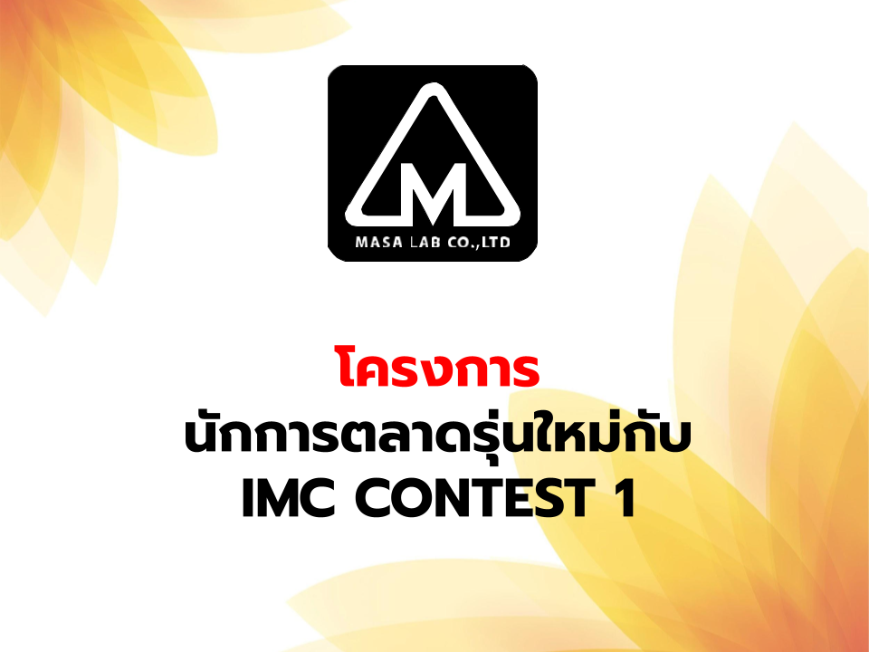 Awarding students in the IMC CONTEST 1 Program