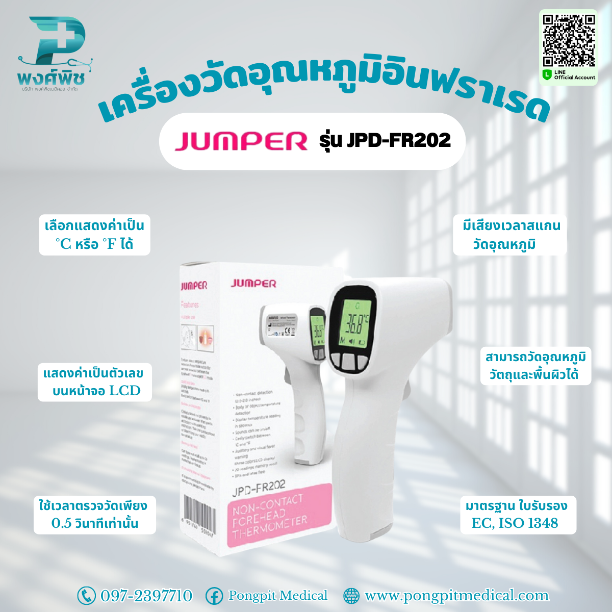 Jumper JPD-FR202 Infrared Thermometer