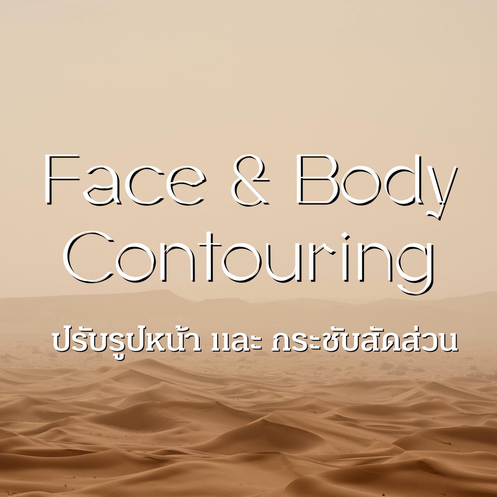 Face & Body Contouring