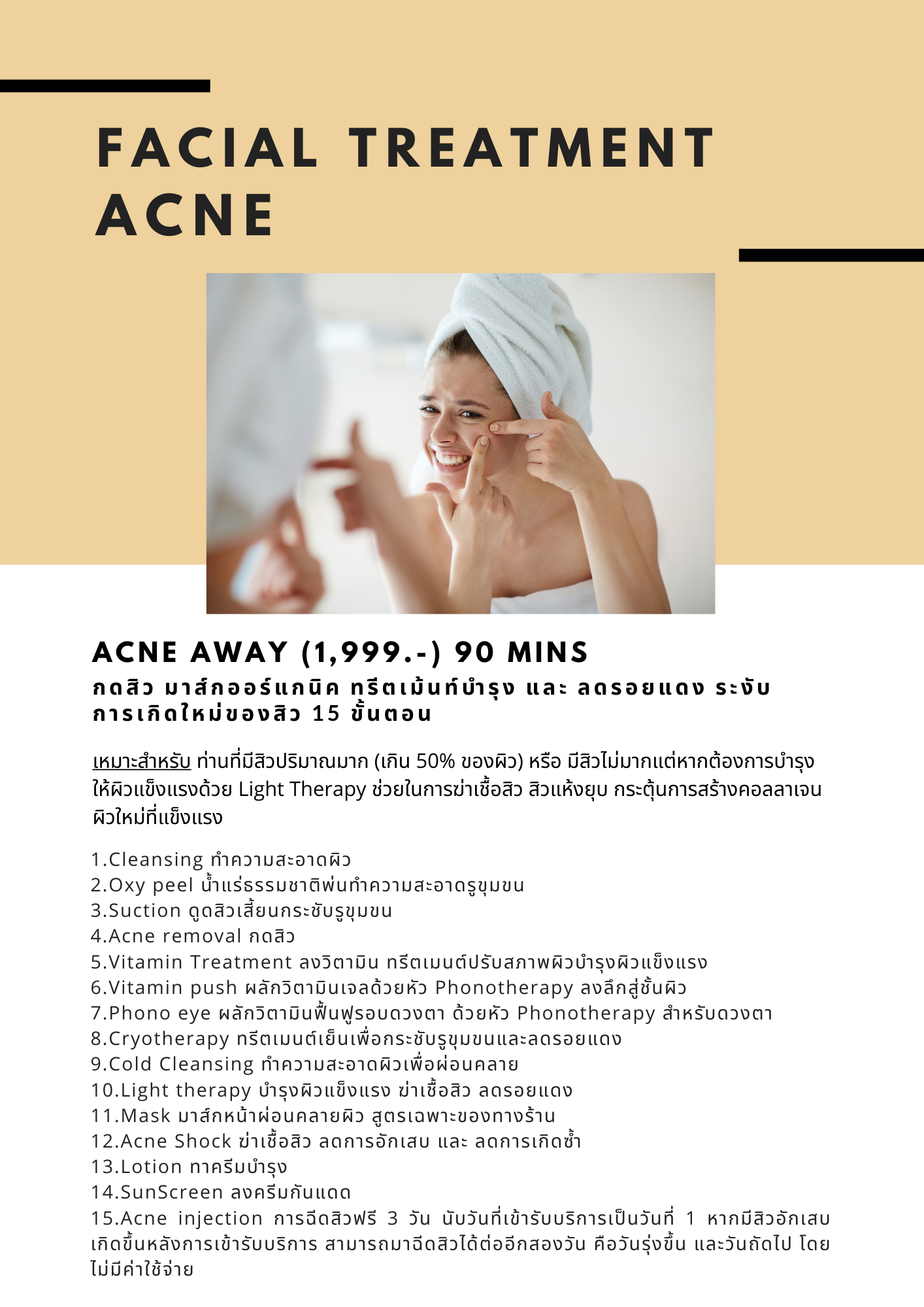 Intermediate Acne Program ACNE PROGRAM - issbangkok