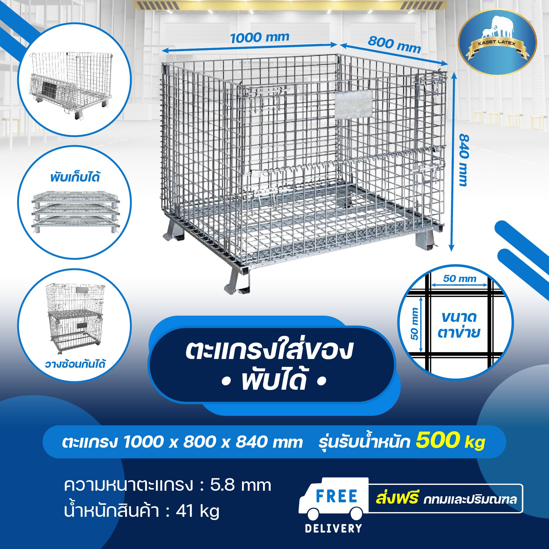 ตะแกรงใส่ของ รุ่น 500 กิโลกรัม - kasetlatex ตะแกรงใส่ของ รุ่น 500 กิโลกรัม - Kasetlatex