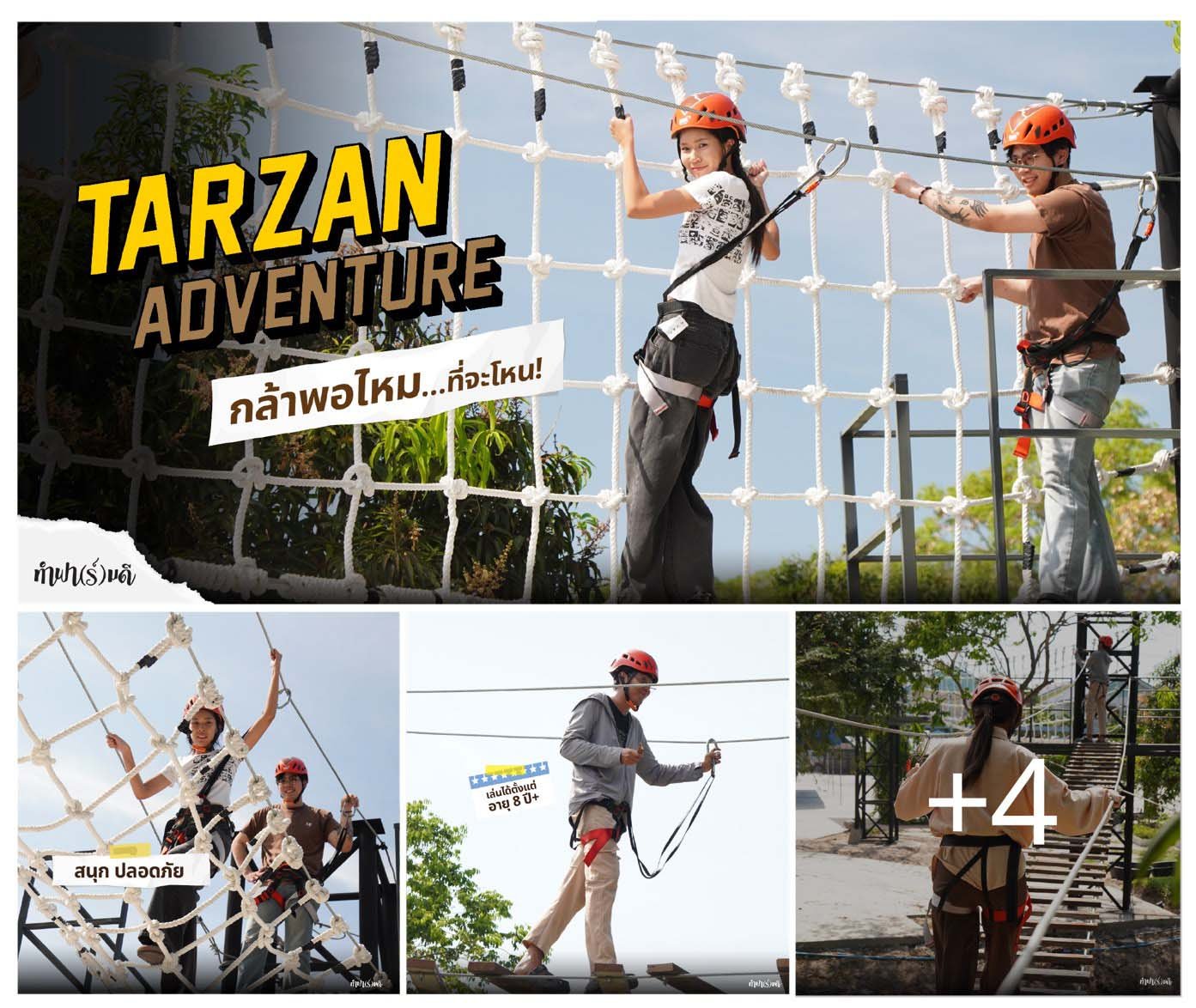 Tarzan Adventure การผจญภัยเล็ก ๆ ที่น่าตื่นเต้น!