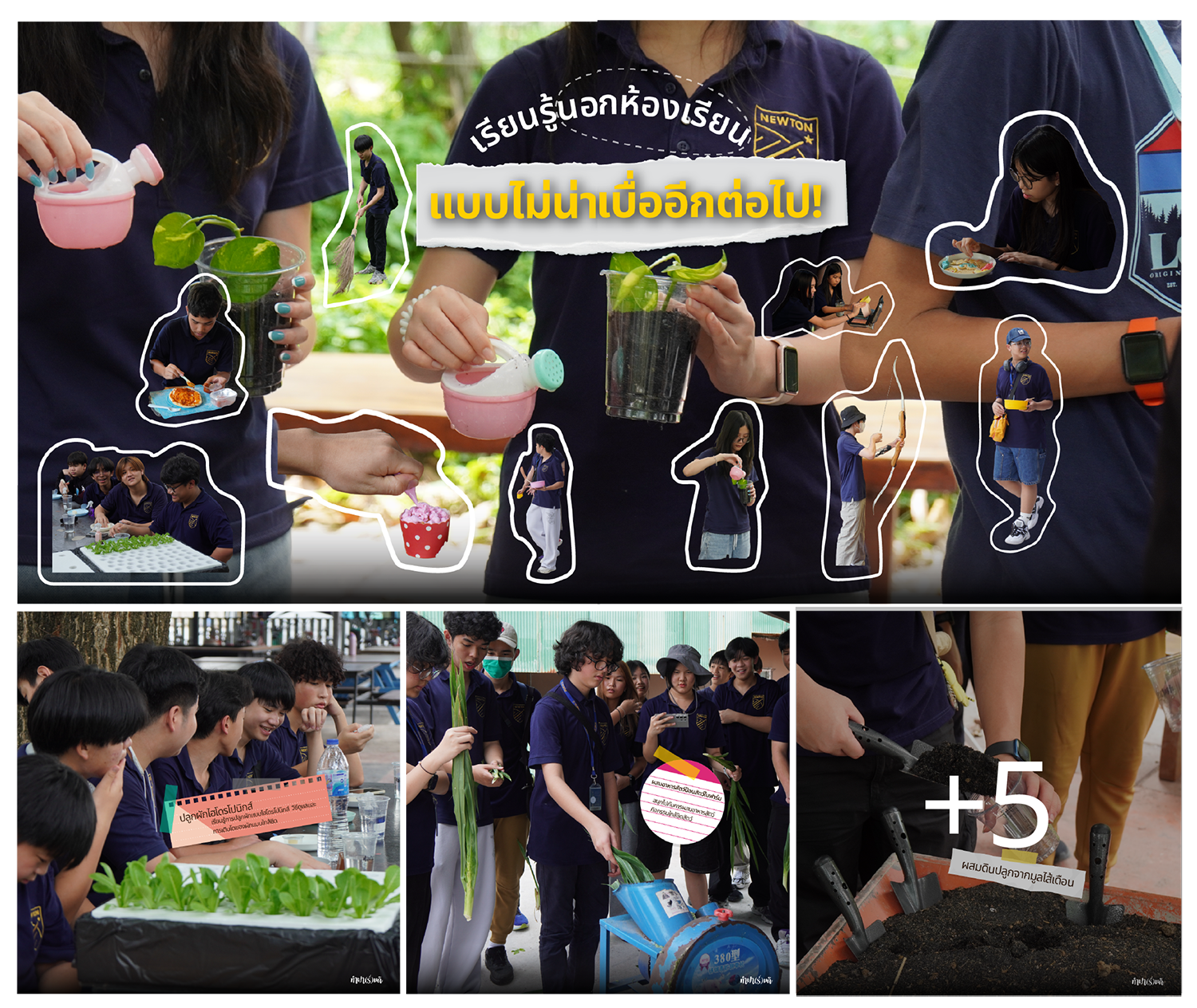 มาทัศนศึกษาที่ ทำฟาร์มดี ไม่ได้มีแค่เดินดูน้า