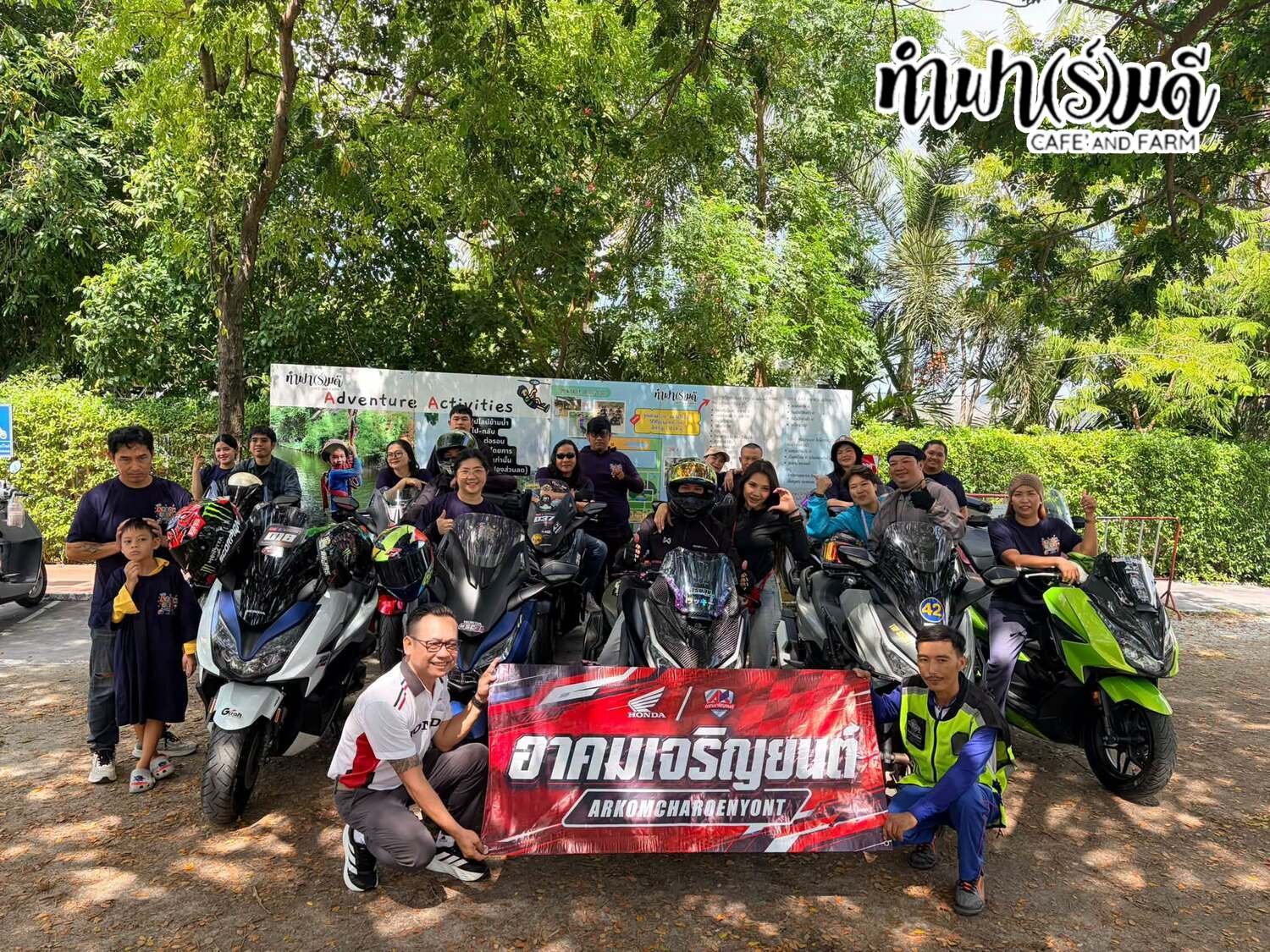 อาคมเจริญยนต์ 25 ตุลาคม 2569