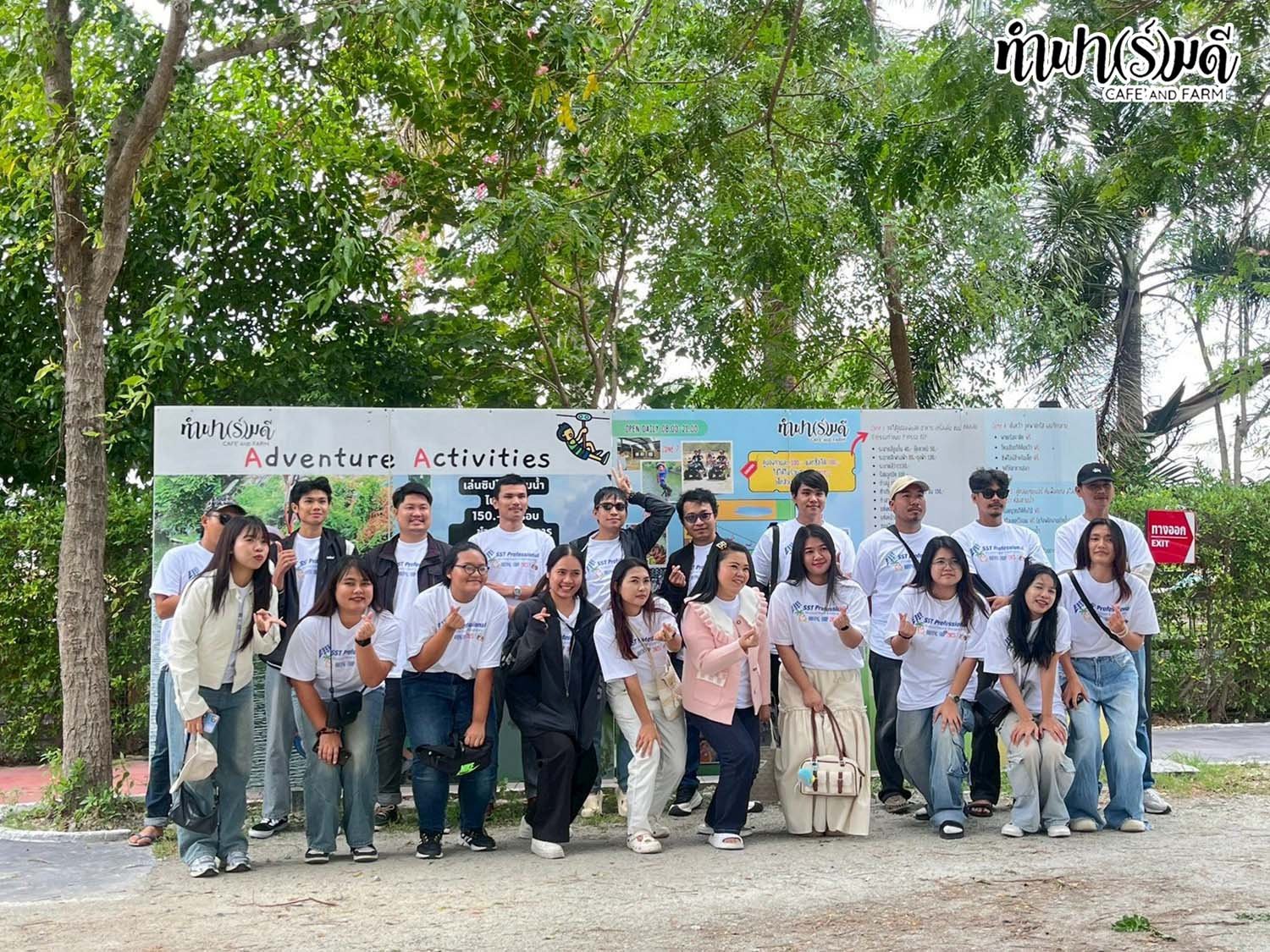 บริษัท เอส เอส ที โปรเฟสชั่นแนล จำกัด 22 พฤศจิกายน 2568