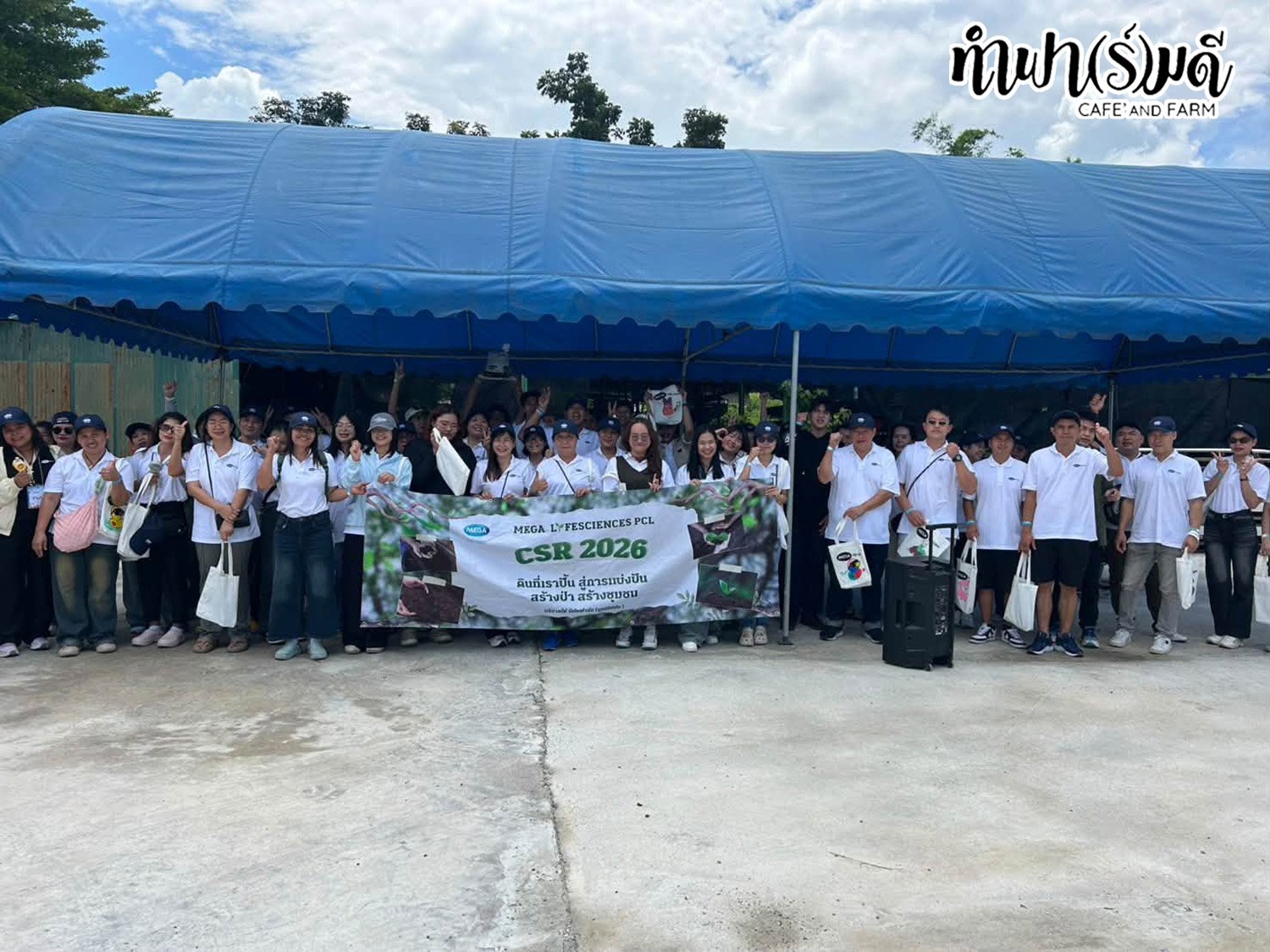 Mega We care Outing Trip ครั้งที่ 3 18 กันยายน 2569