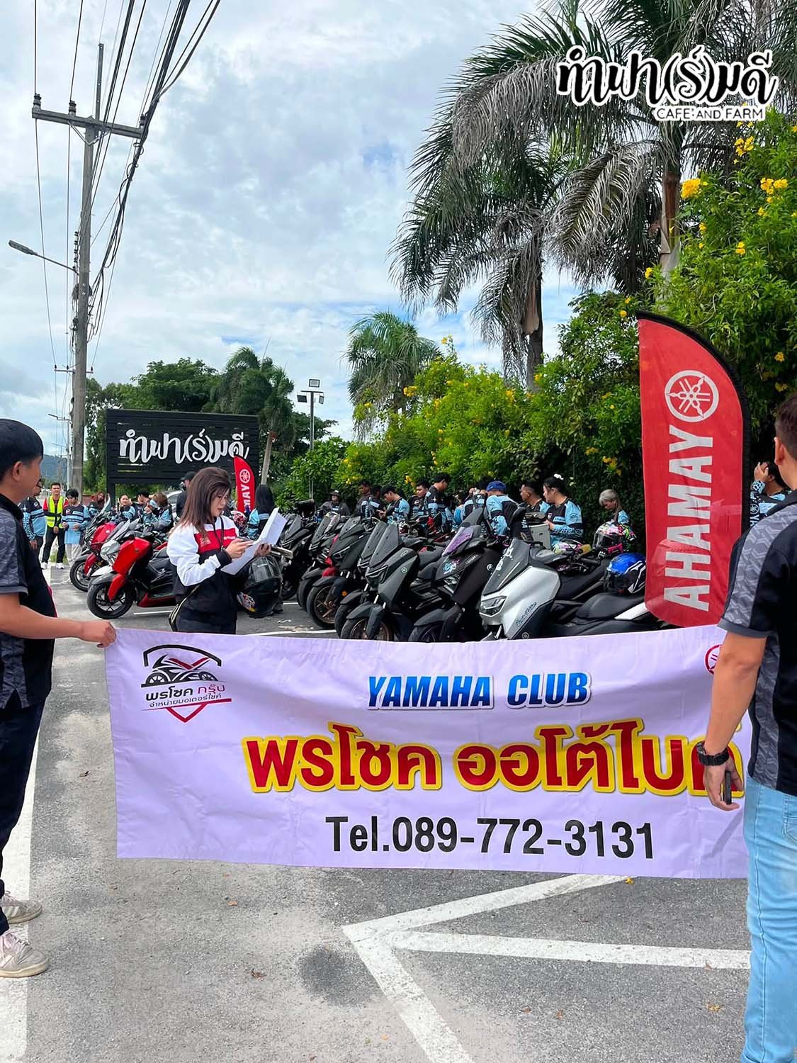 Yamaha club และ บรืษัท พรโชค ออโต้ ไบค์ จำกัด 9 สิงหาคม 2569