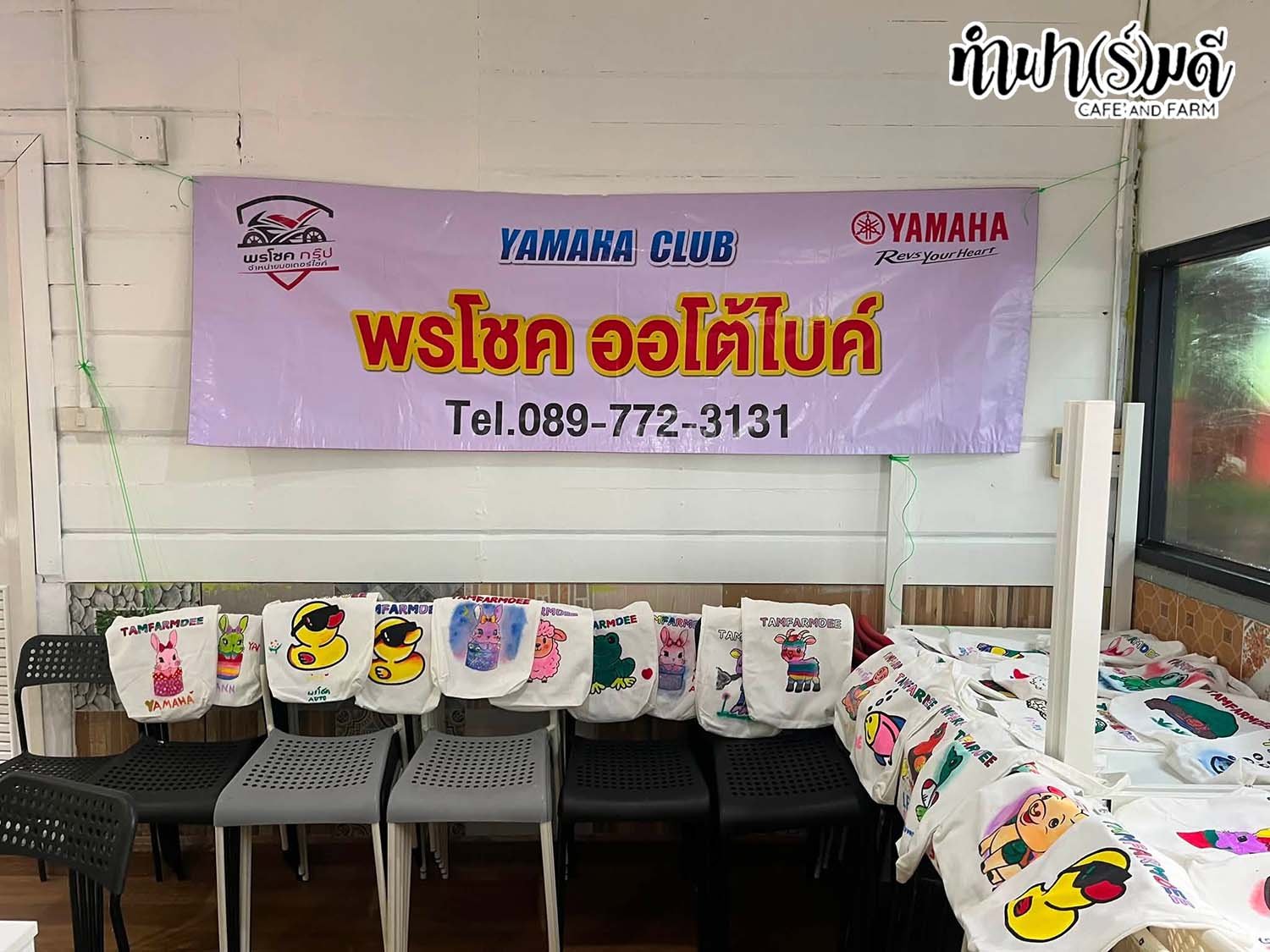 Yamaha club และ บรืษัท พรโชค ออโต้ ไบค์ จำกัด 9 สิงหาคม 2569