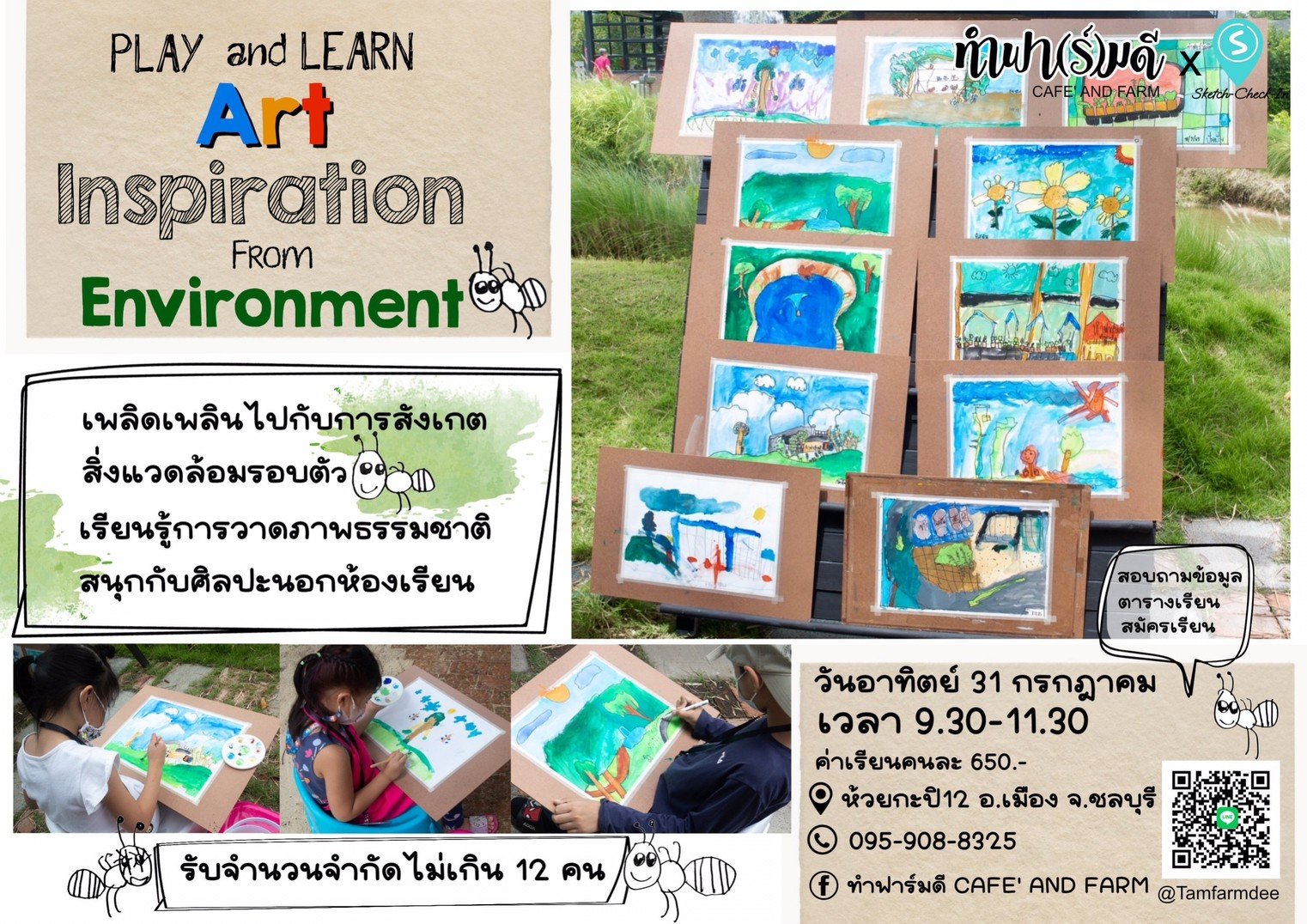 Workshop Play and Learn Art ครั้งที่ 2 วันที่ 31/07/2565