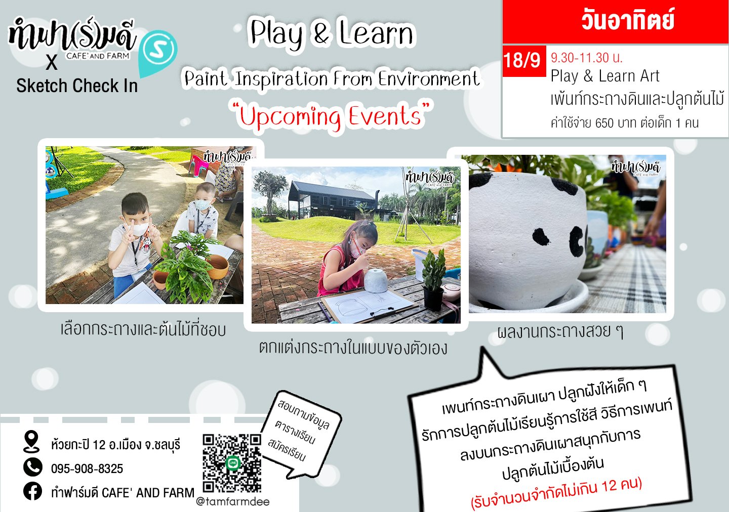 Play & Learn Art เพ้นท์กระถางดินและ ปลูกต้นไม้ 18/09/ 2565