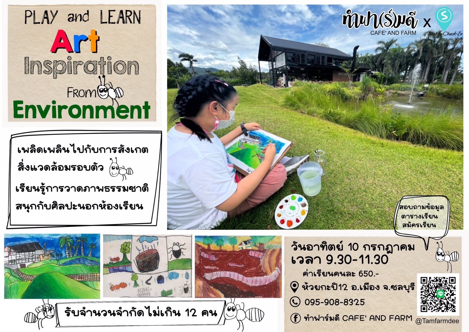 Workshop Play and Learn : Art วาดภาพชิลชิลกับธรรมชาติรอบตัว ครั้งที่ 1