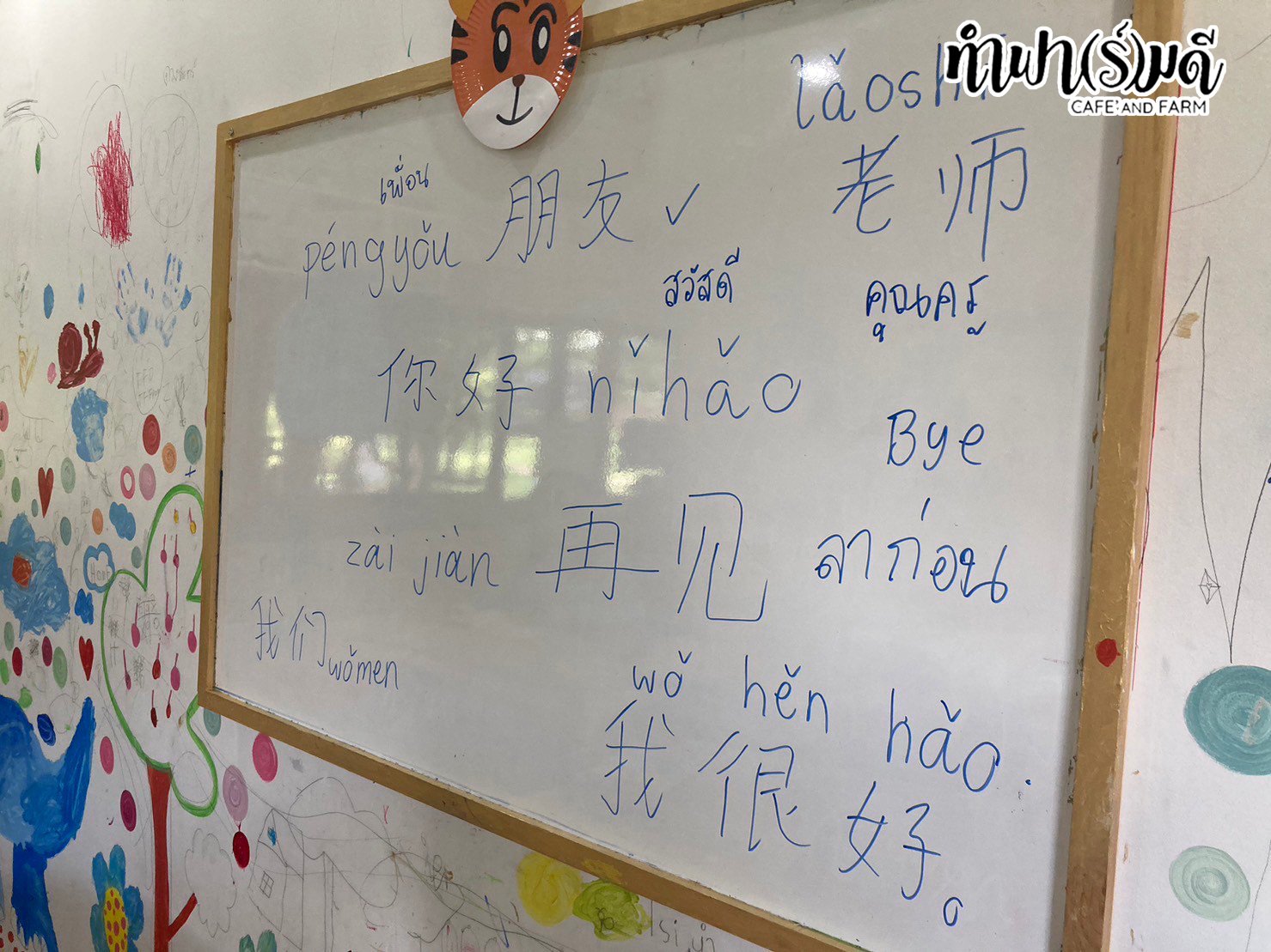 Fun Run Learn Chinese Class(Week 42)