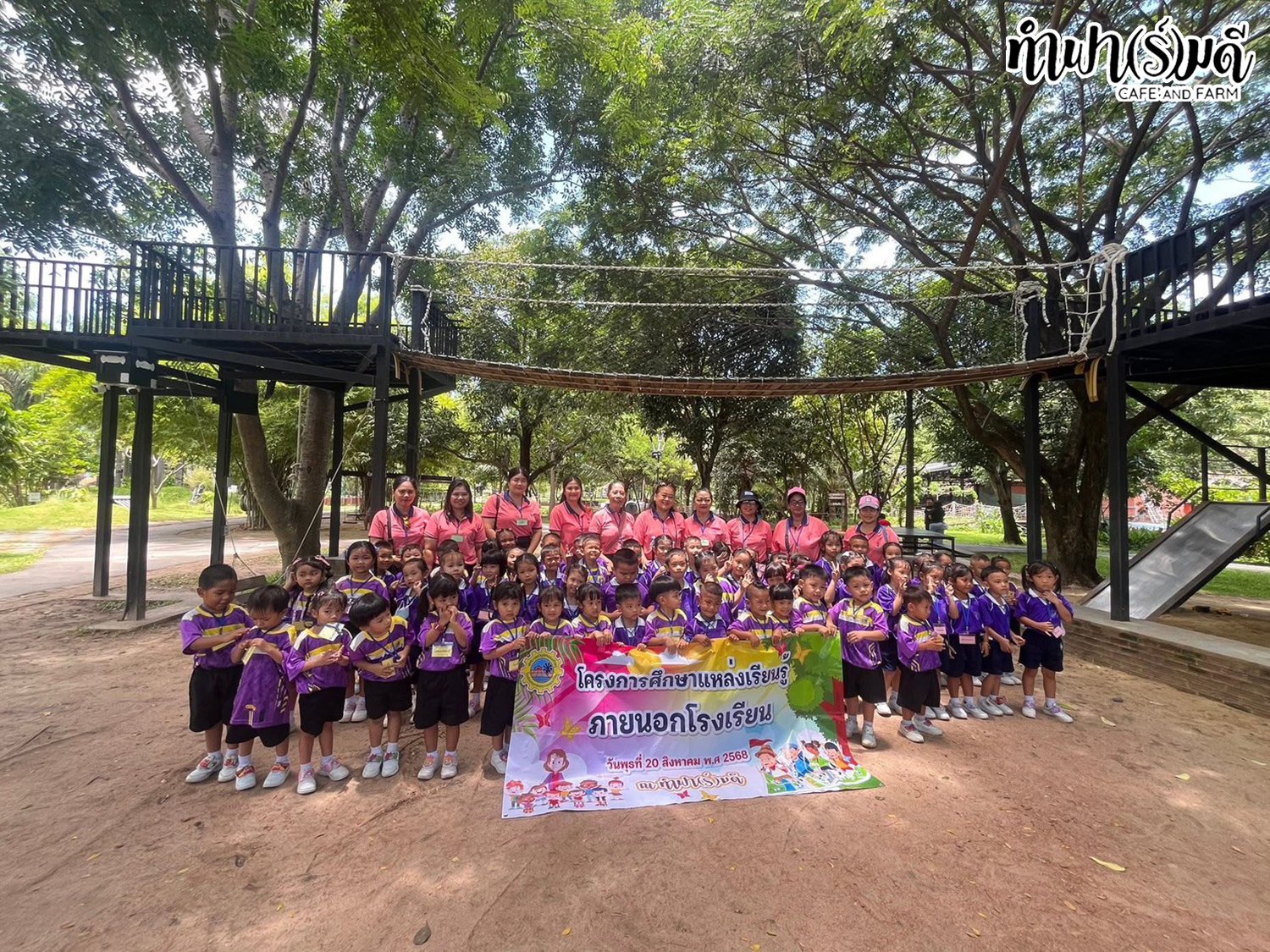 โรงเรียนอนุบาลเทศบาลคลองตำหรุ 20 สิงหาคม 2568