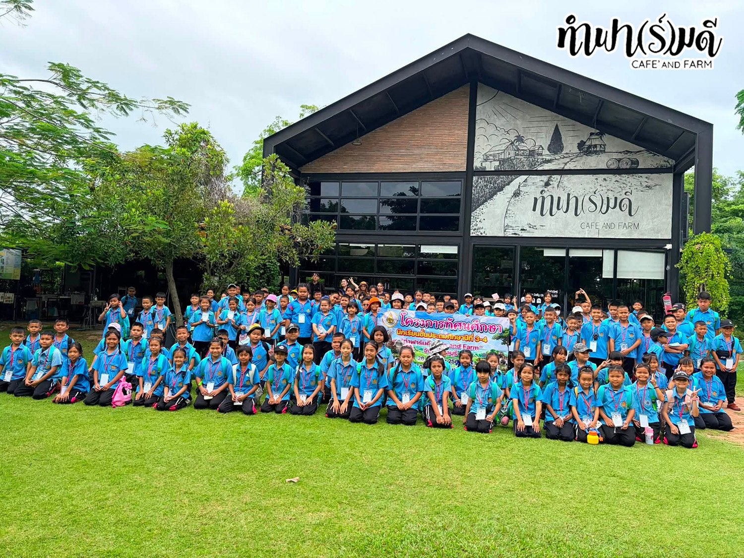 โรงเรียนวัดมาบข่า 26 สิงหาคม 2569