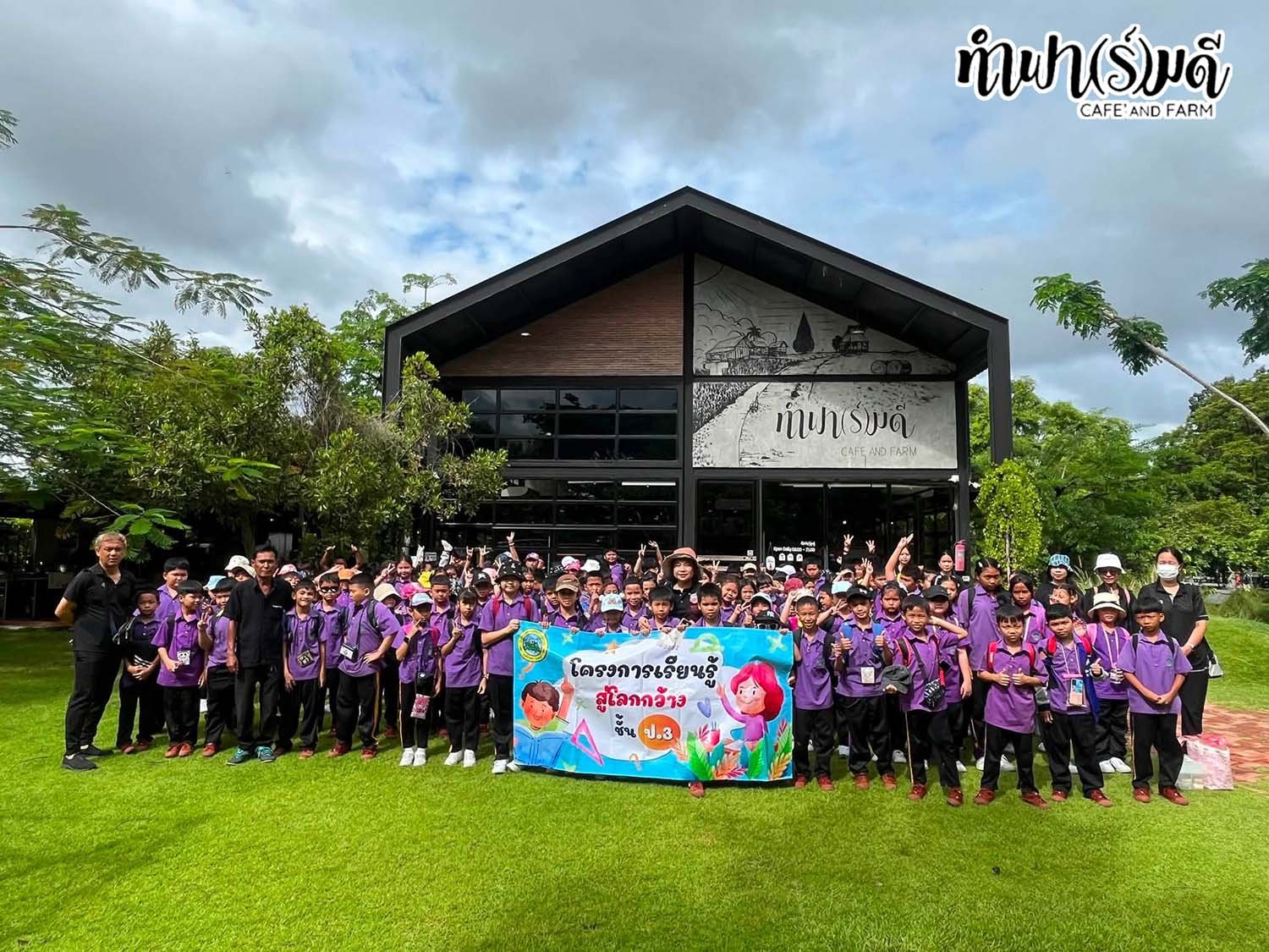 โรงเรียนเทศบาลบ้านศรีมหาราชา 03 กรกฎาคม 2569