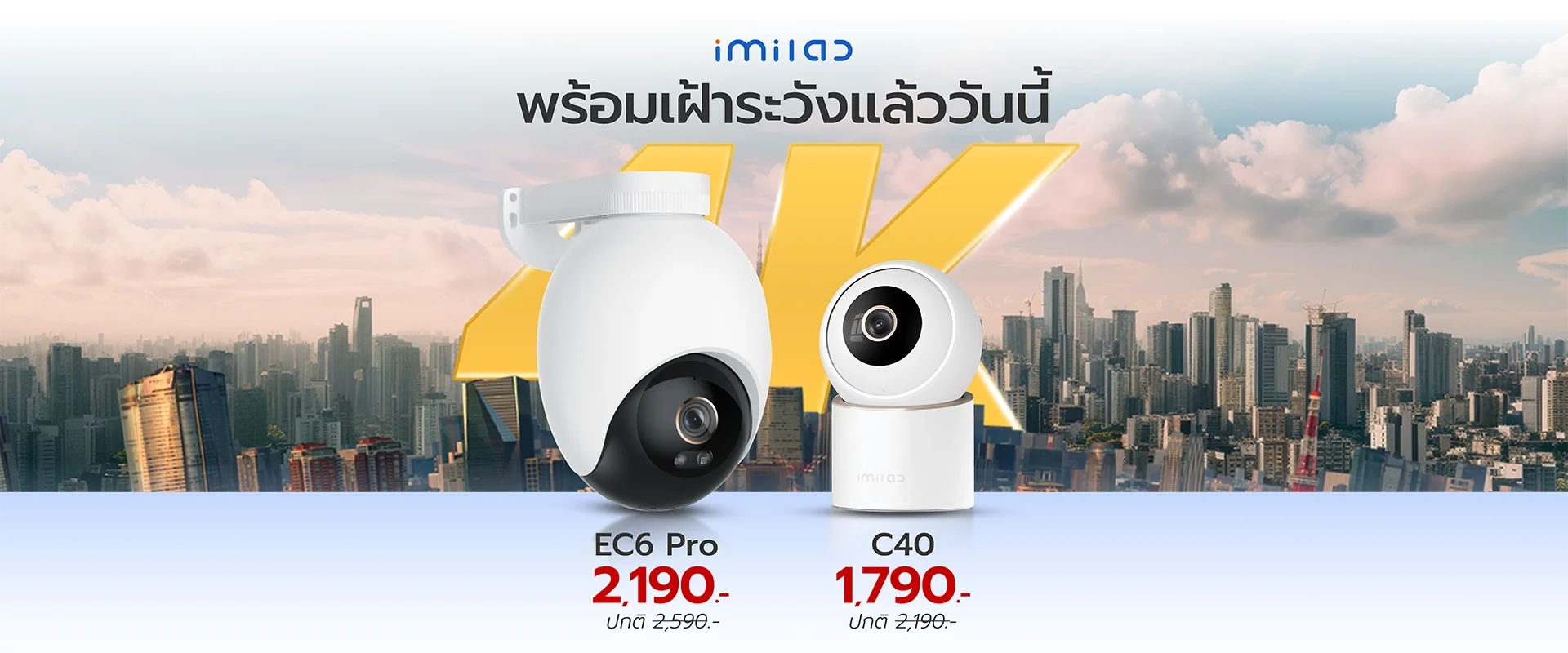 โปรโมชั่น EC6 Pro