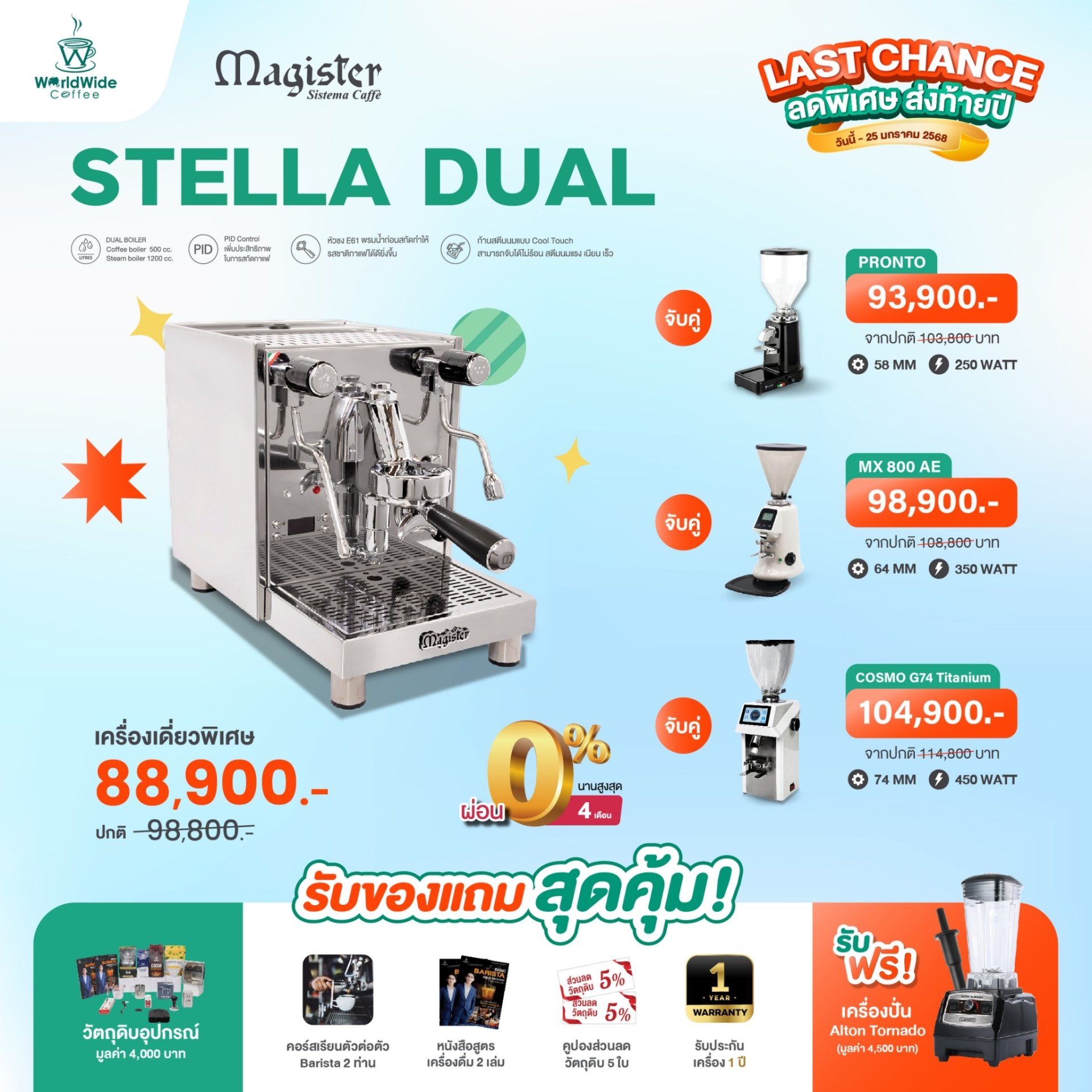 Magister stella best sale