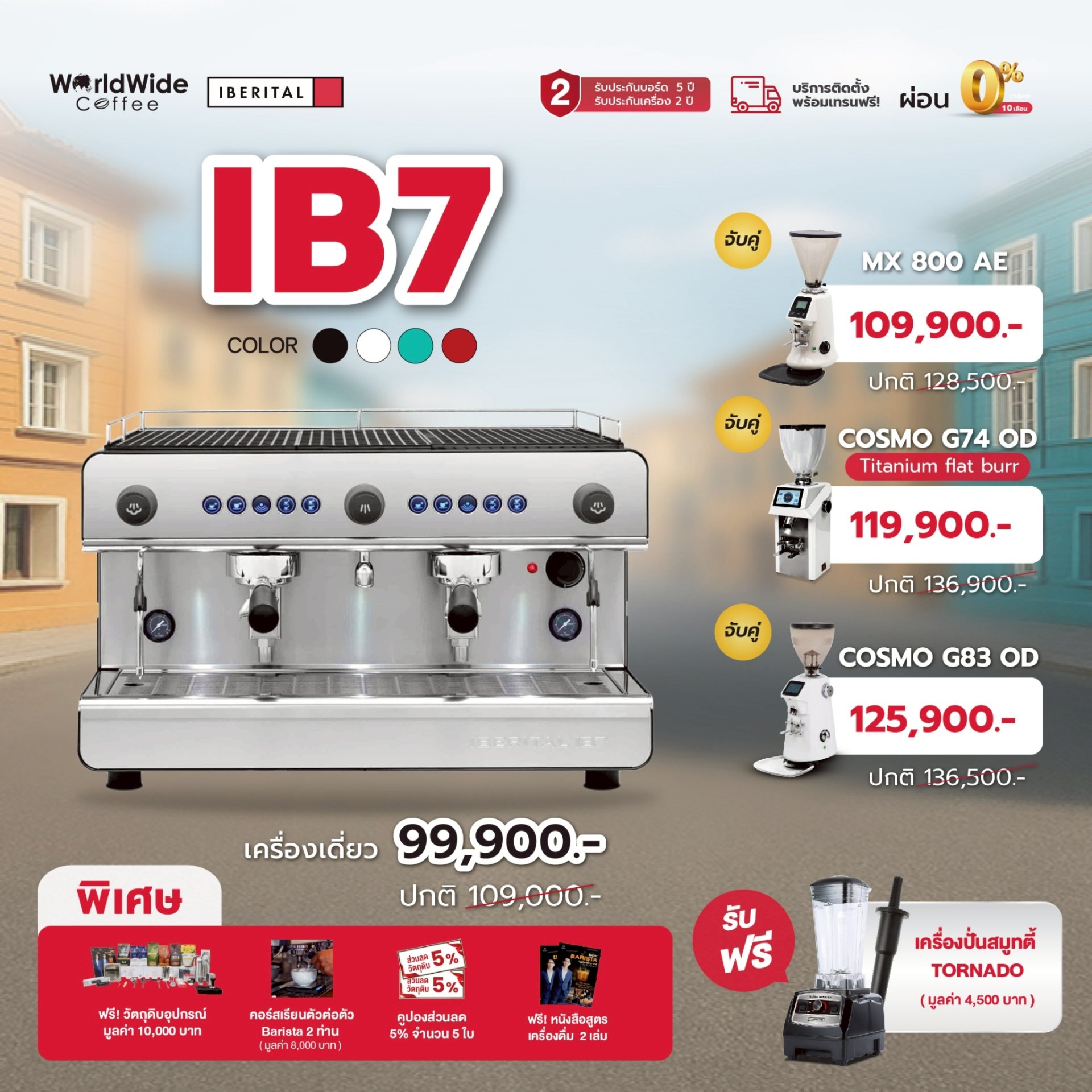 โปรโมชั่น Iberital IB7 2 Group