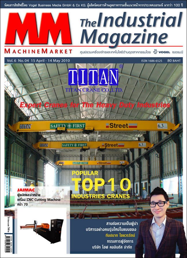 Titan Crane ขึ้นปก MM The Industrial Magazine Vol.6 No.04 15 April - 14 May 2010