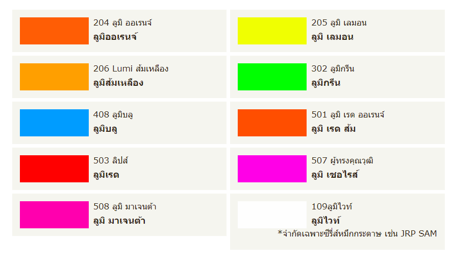 TRANSPARENT COLORS , FLUORESCENT