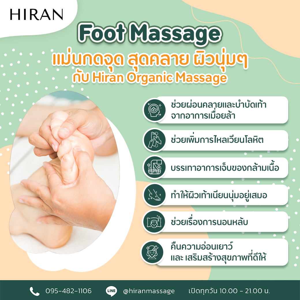 Foot Massage 60 mins