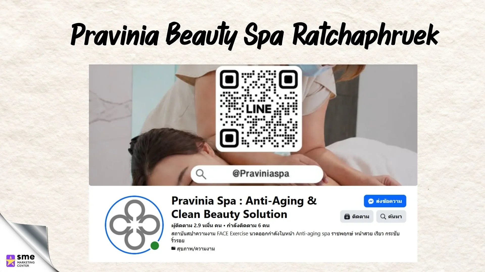 ร้านนวดแผนไทย บางกรวย Pravinia Beauty Spa Ratchaphruek