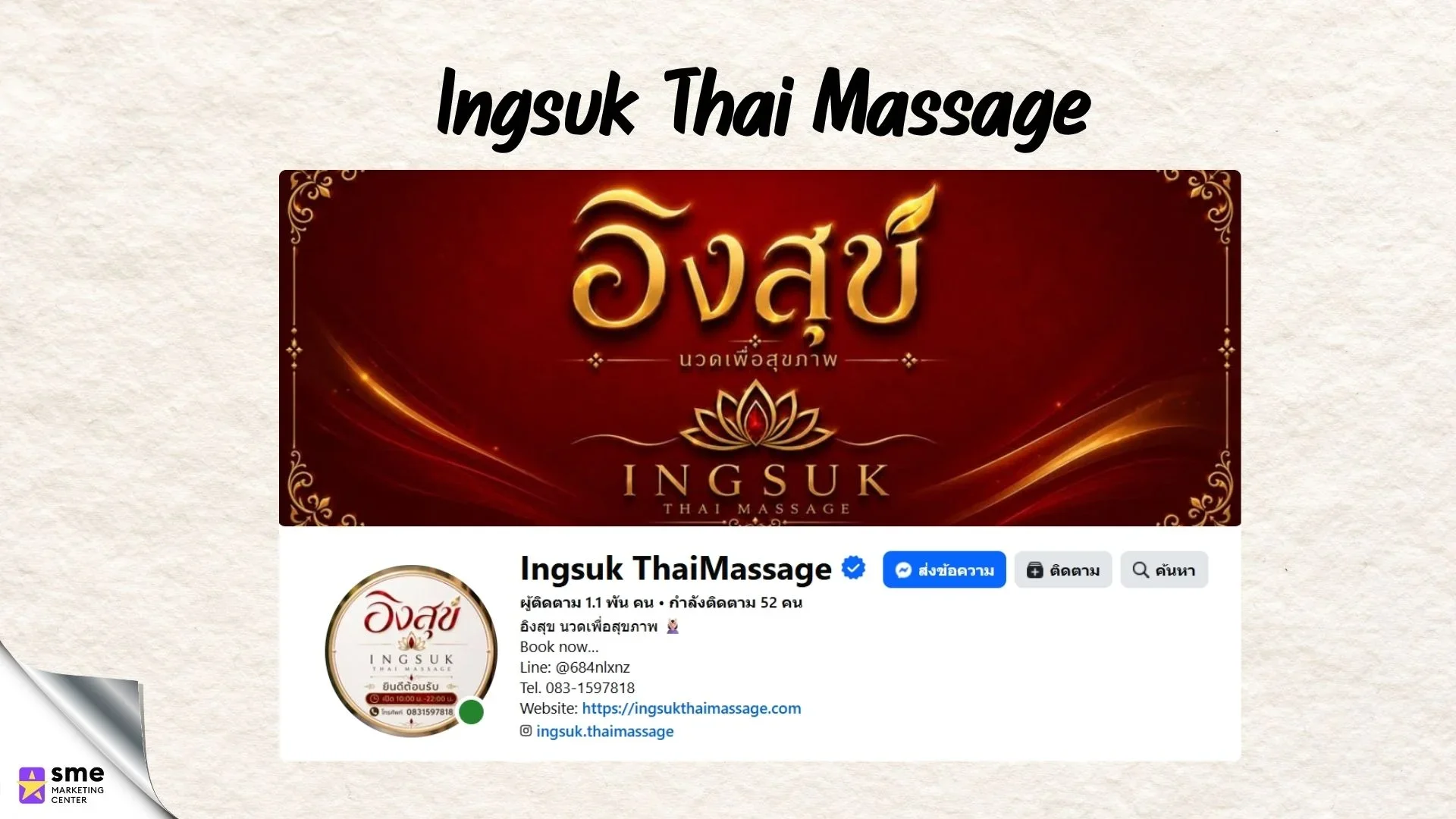 ร้านนวดแผนไทย บางกรวย Ingsuk Thai Massage
