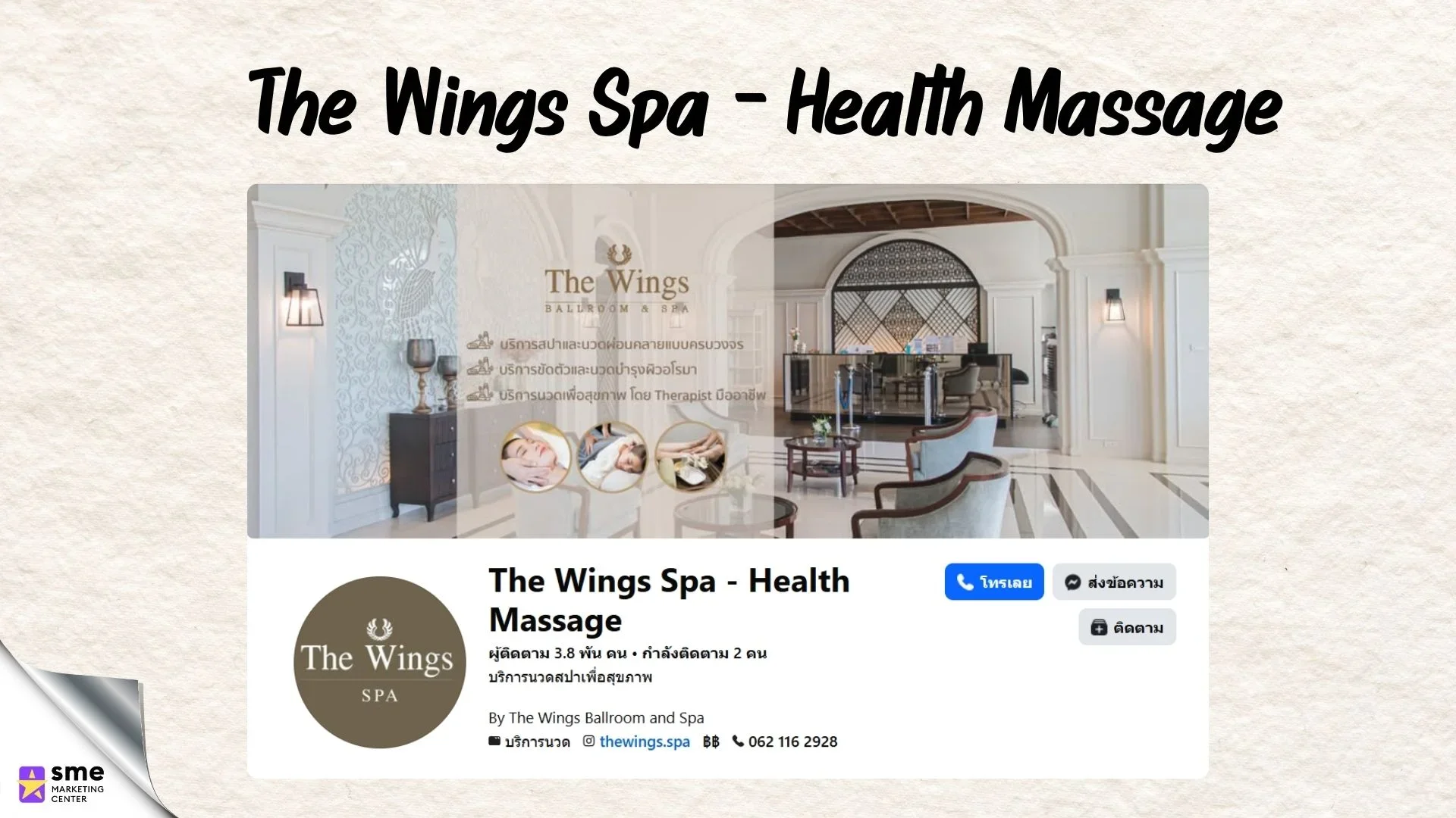 ร้านนวดแผนไทย บางกรวย The Wings Spa - Health Massage