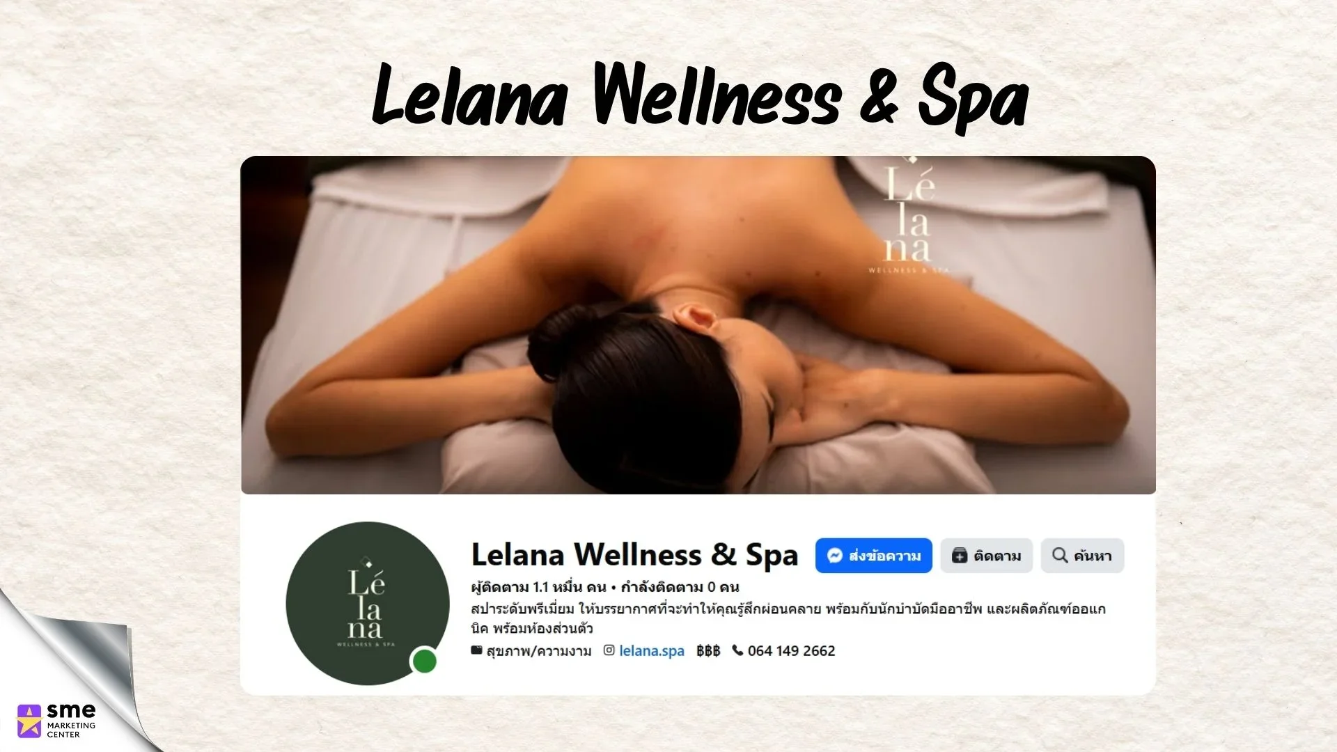 ร้านนวดแผนไทย บางกรวย Lelana Wellness & Spa