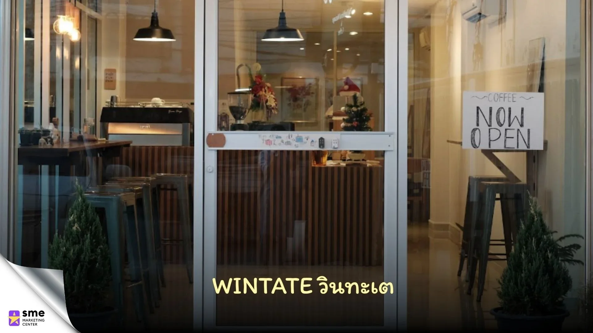 ร้านนวดแถวประเวศ Wintate วินทะเต