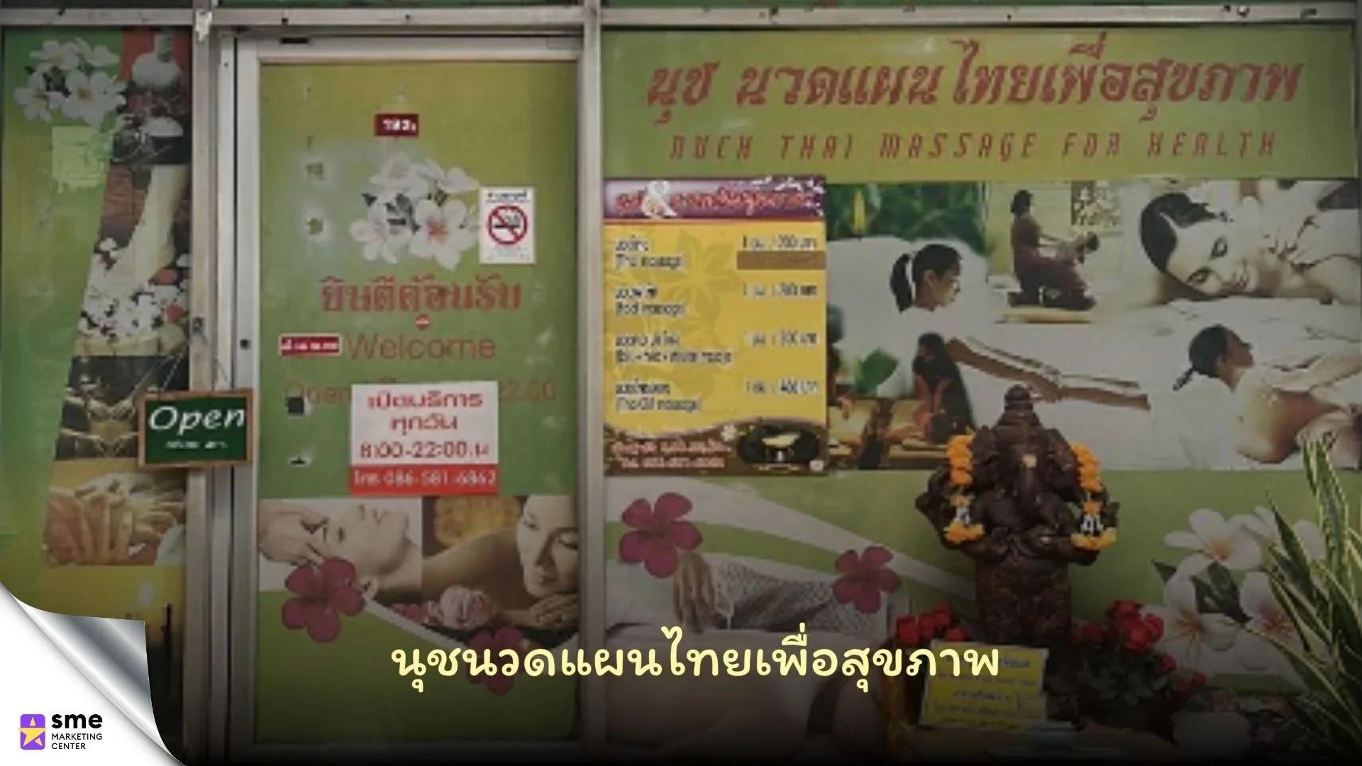 ร้านนวดแถวประเวศ นุชนวดแผนไทยเพื่อสุขภาพ