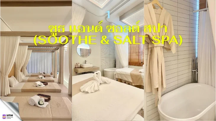 ร้านสปาย่านอารีย์ Soothe & Salt Spa