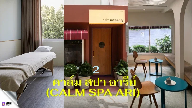 ร้านสปาย่านอารีย์ Calm Spa Ari