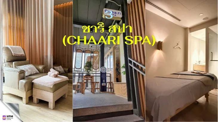 ร้านสปาย่านอารีย์ Chaari Spa