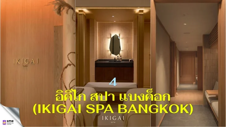 ร้านสปาย่านอารีย์ Ikigai Spa Bangkok