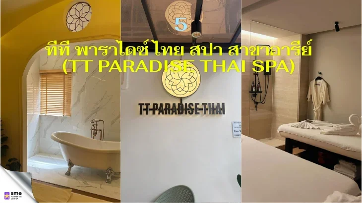 ร้านสปาย่านอารีย์ TT Paradise Thai Ari